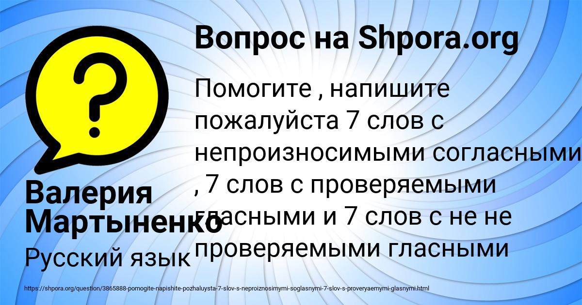 Картинка с текстом вопроса от пользователя Валерия Мартыненко