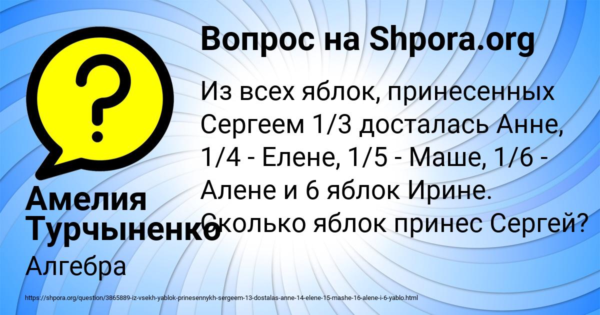 Картинка с текстом вопроса от пользователя Амелия Турчыненко