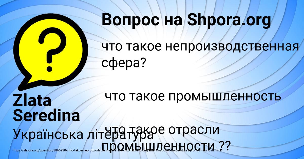 Картинка с текстом вопроса от пользователя Zlata Seredina