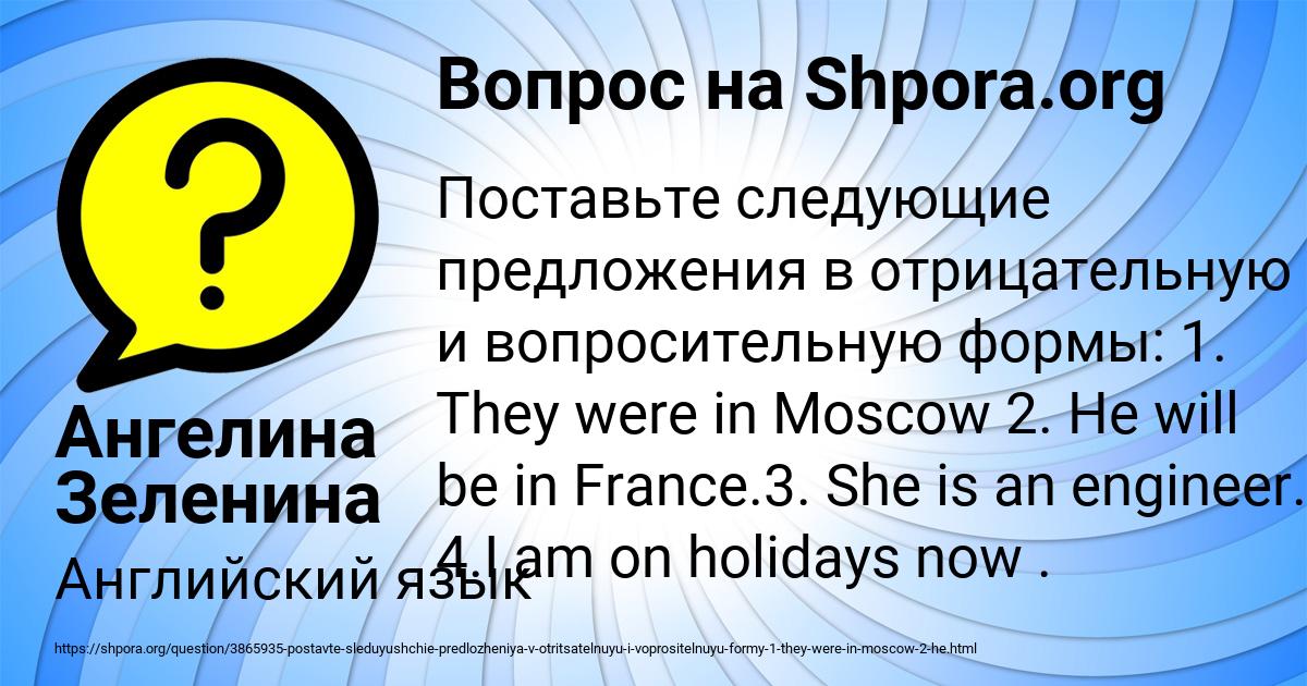 Картинка с текстом вопроса от пользователя Ангелина Зеленина