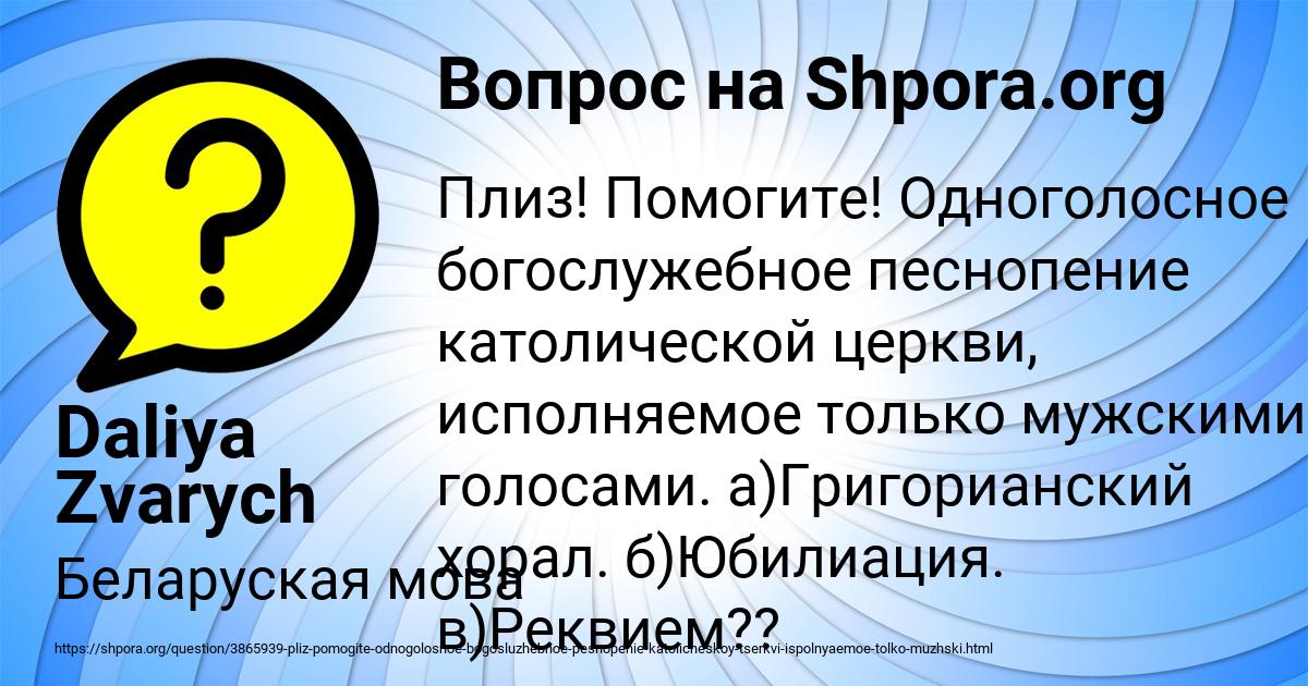 Картинка с текстом вопроса от пользователя Daliya Zvarych