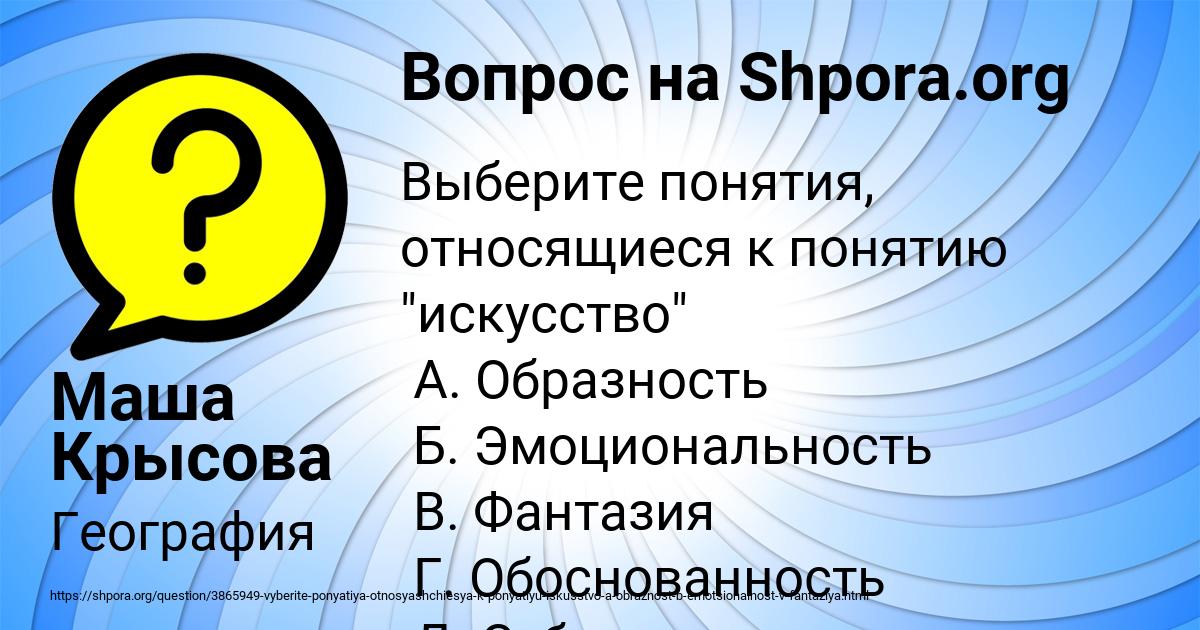 Картинка с текстом вопроса от пользователя Маша Крысова