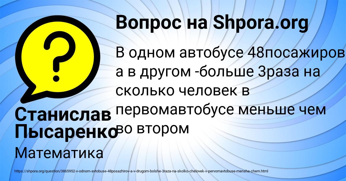 Картинка с текстом вопроса от пользователя Станислав Пысаренко