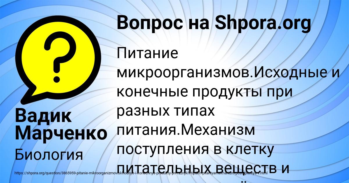 Картинка с текстом вопроса от пользователя Вадик Марченко