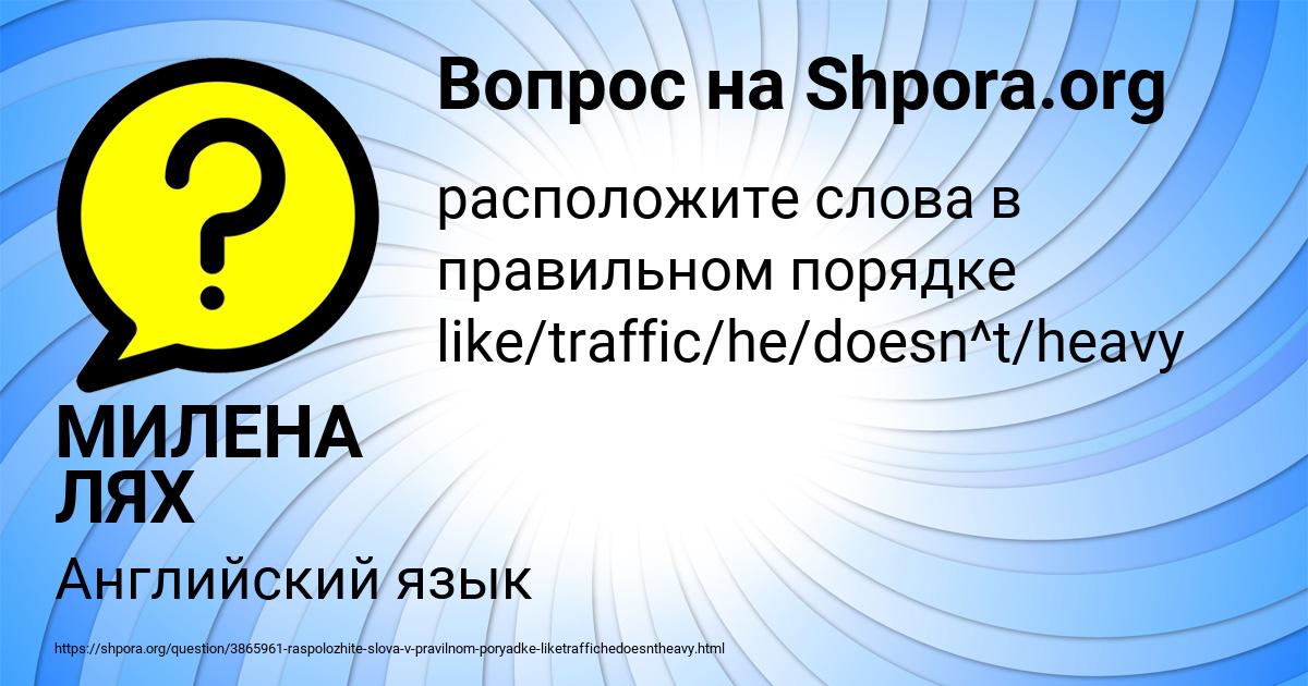 Картинка с текстом вопроса от пользователя МИЛЕНА ЛЯХ