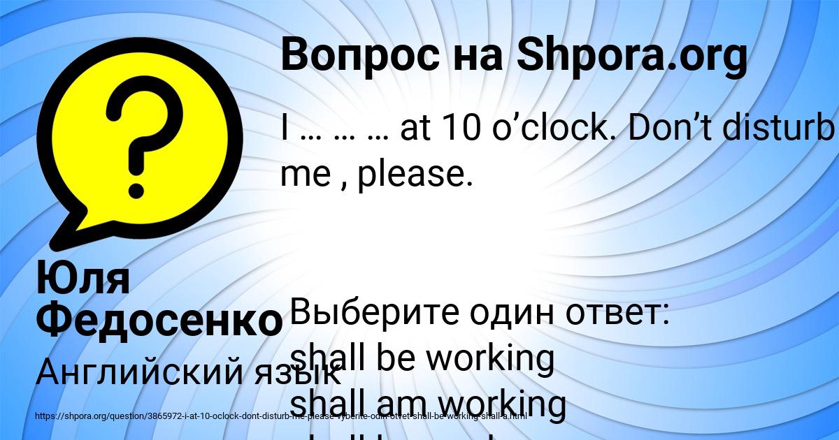 Картинка с текстом вопроса от пользователя Юля Федосенко