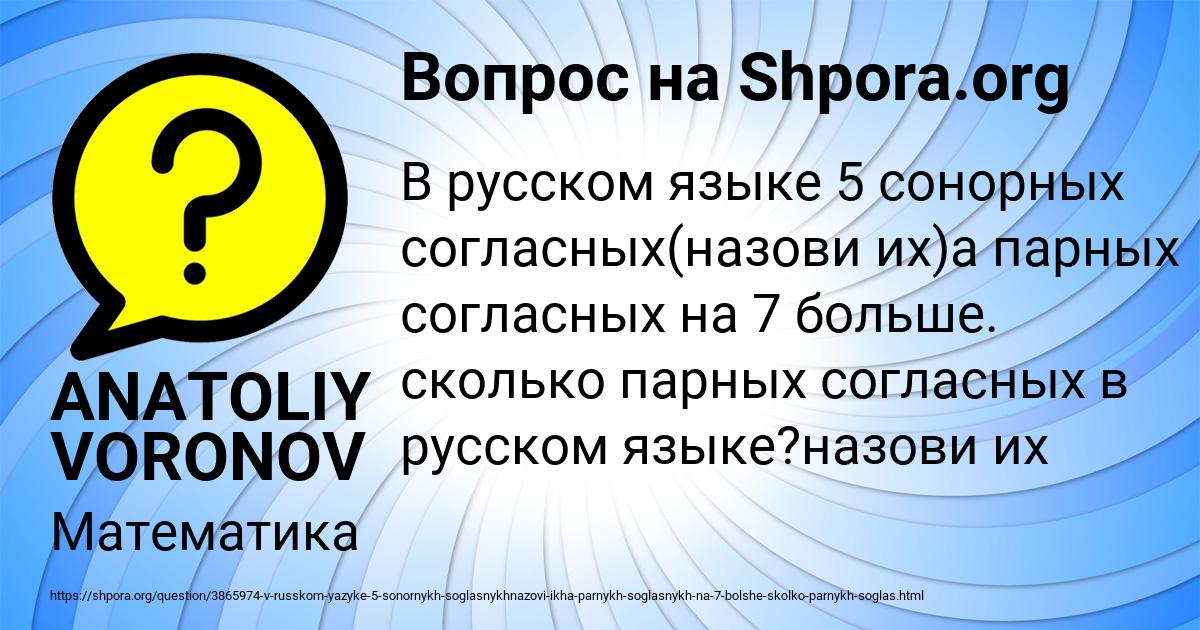 Картинка с текстом вопроса от пользователя ANATOLIY VORONOV