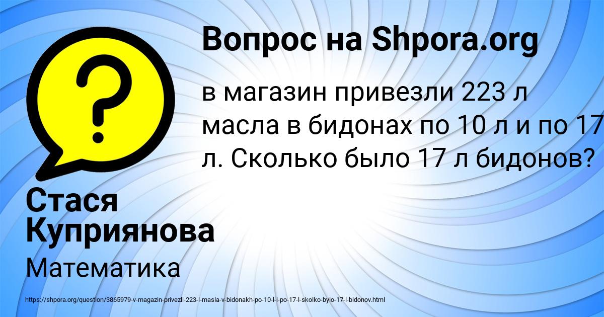 Картинка с текстом вопроса от пользователя Стася Куприянова