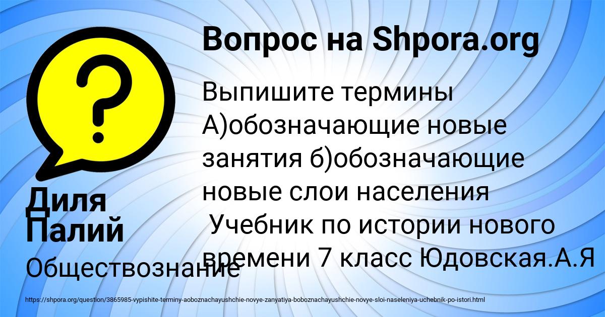 Картинка с текстом вопроса от пользователя Диля Палий