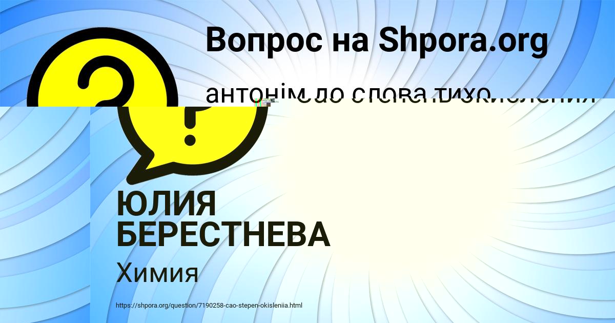 Картинка с текстом вопроса от пользователя ЛЕНЧИК НИКОЛАЕНКО