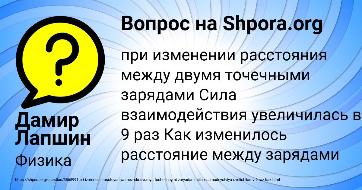 Картинка с текстом вопроса от пользователя Дамир Лапшин