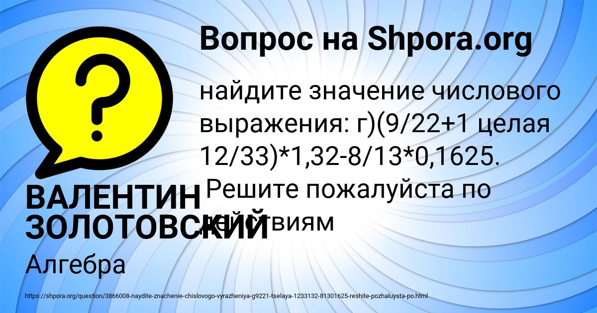 Картинка с текстом вопроса от пользователя ВАЛЕНТИН ЗОЛОТОВСКИЙ