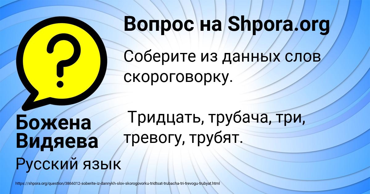 Картинка с текстом вопроса от пользователя Божена Видяева