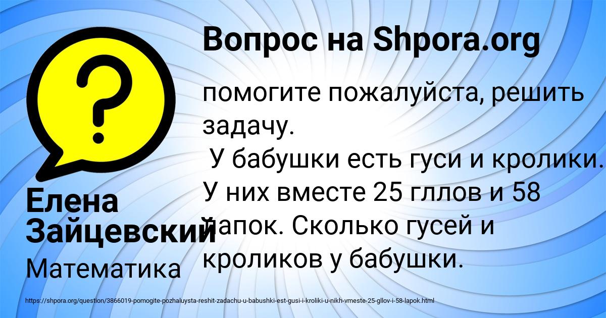 Картинка с текстом вопроса от пользователя Елена Зайцевский