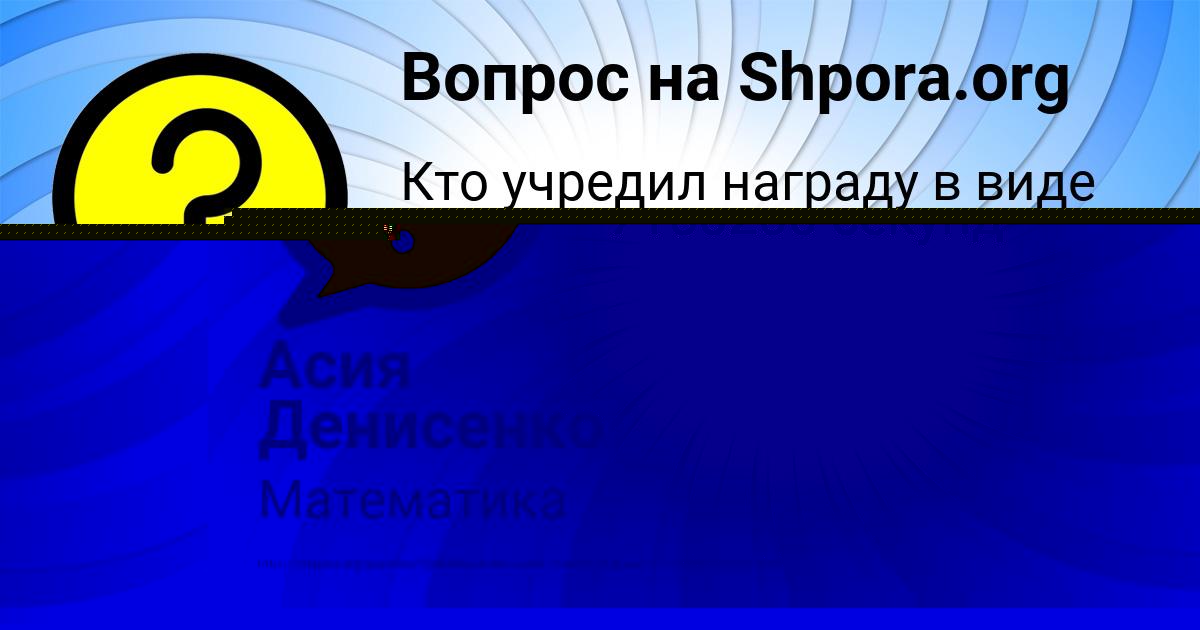 Картинка с текстом вопроса от пользователя ТЁМА АСТАПЕНКО 