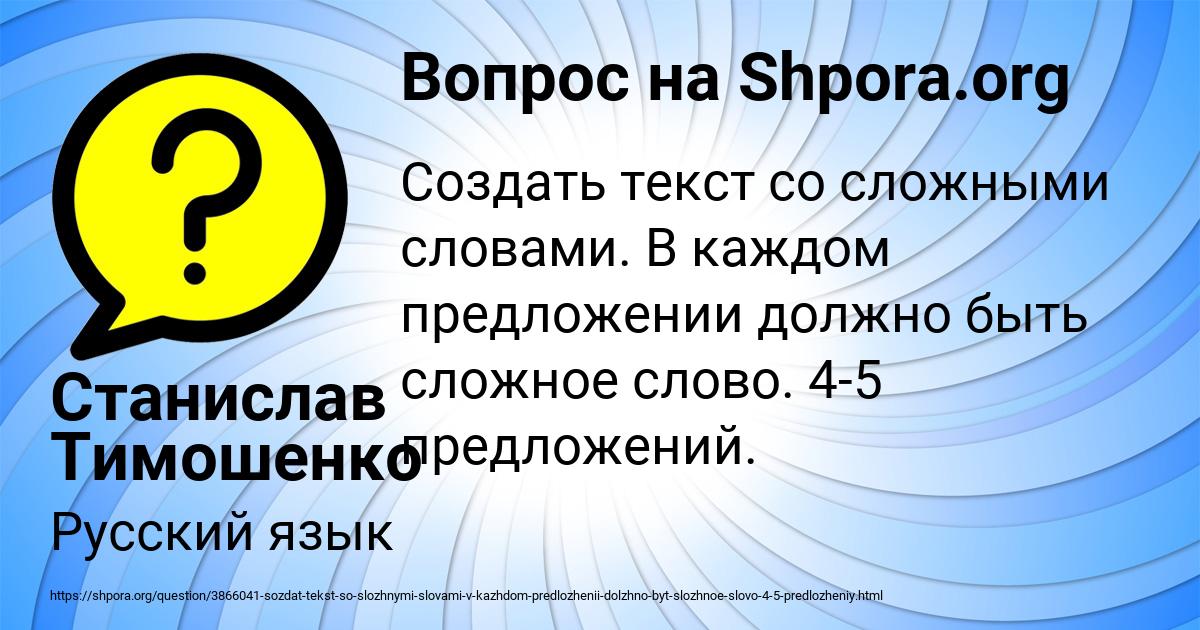 Картинка с текстом вопроса от пользователя Станислав Тимошенко