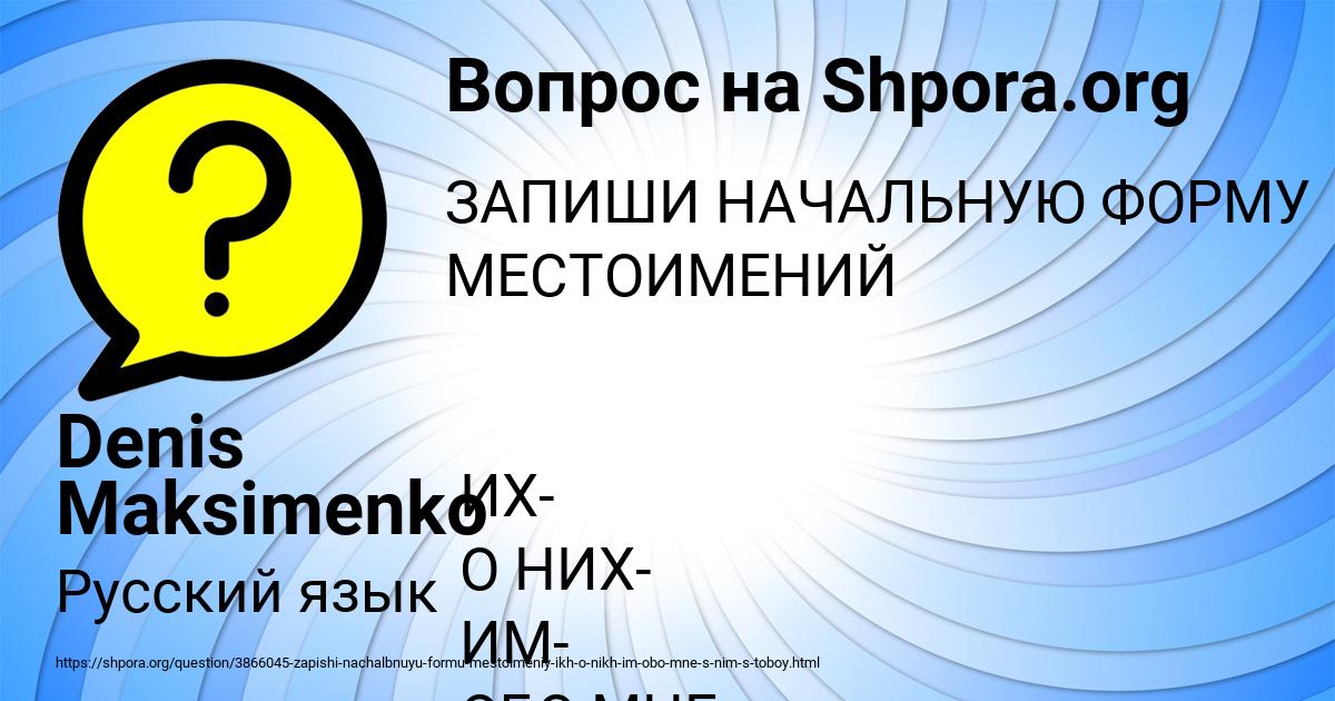 Картинка с текстом вопроса от пользователя Denis Maksimenko