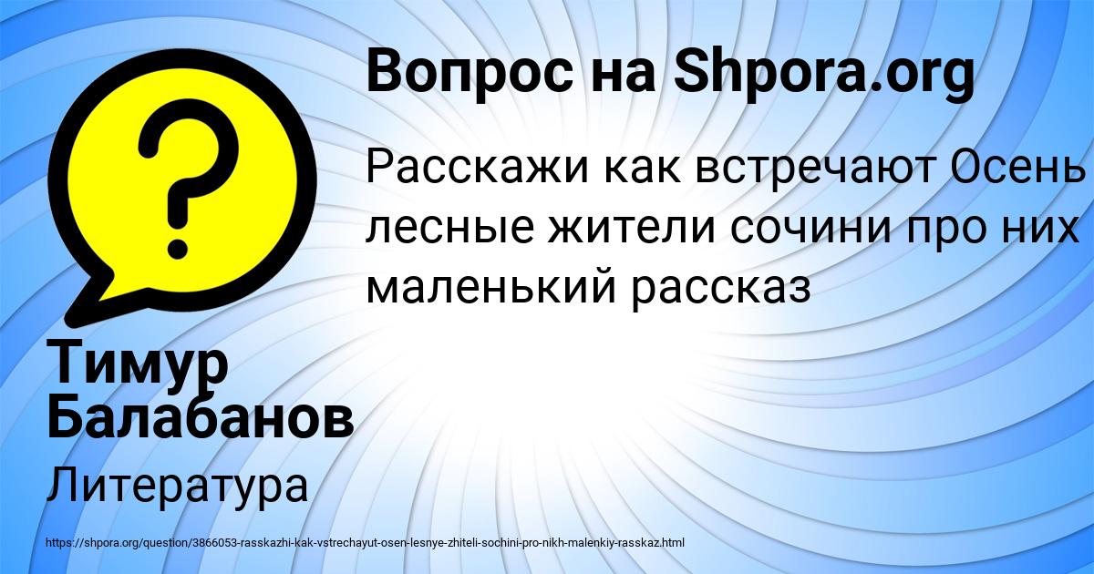 Картинка с текстом вопроса от пользователя Тимур Балабанов