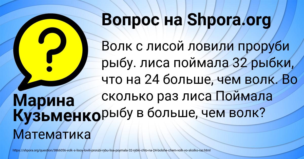 Картинка с текстом вопроса от пользователя Марина Кузьменко