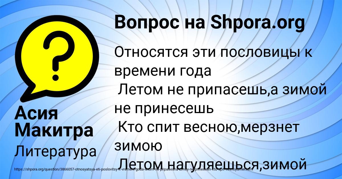 Картинка с текстом вопроса от пользователя Асия Макитра