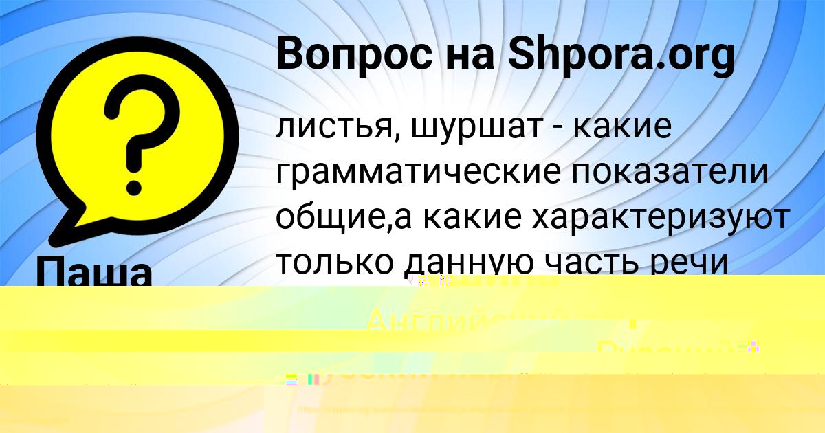 Картинка с текстом вопроса от пользователя Паша Орехов