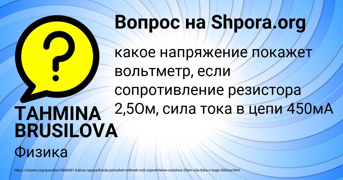 Картинка с текстом вопроса от пользователя TAHMINA BRUSILOVA