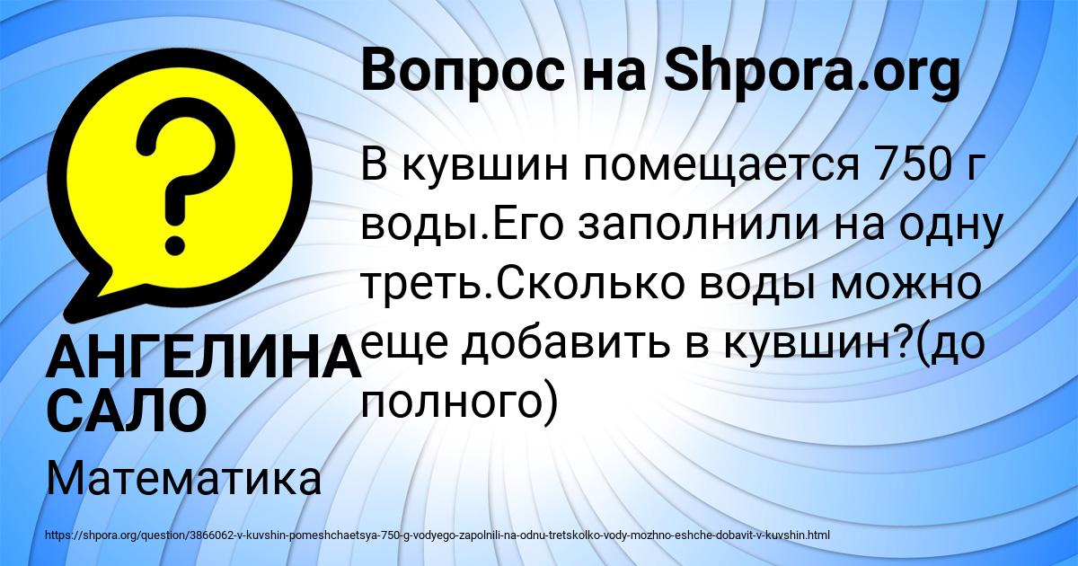 Картинка с текстом вопроса от пользователя АНГЕЛИНА САЛО