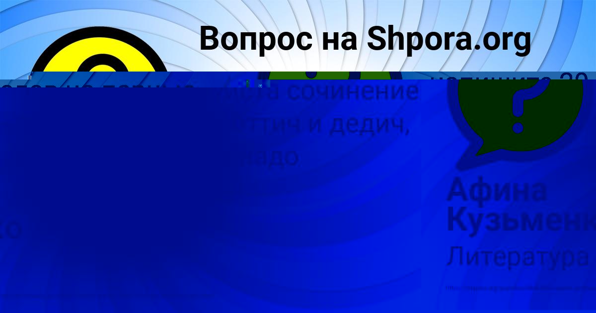 Картинка с текстом вопроса от пользователя Афина Кузьменко