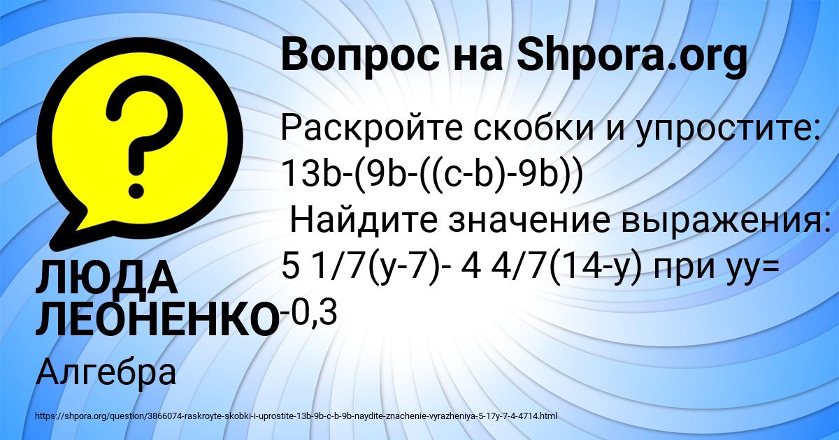 Картинка с текстом вопроса от пользователя ЛЮДА ЛЕОНЕНКО