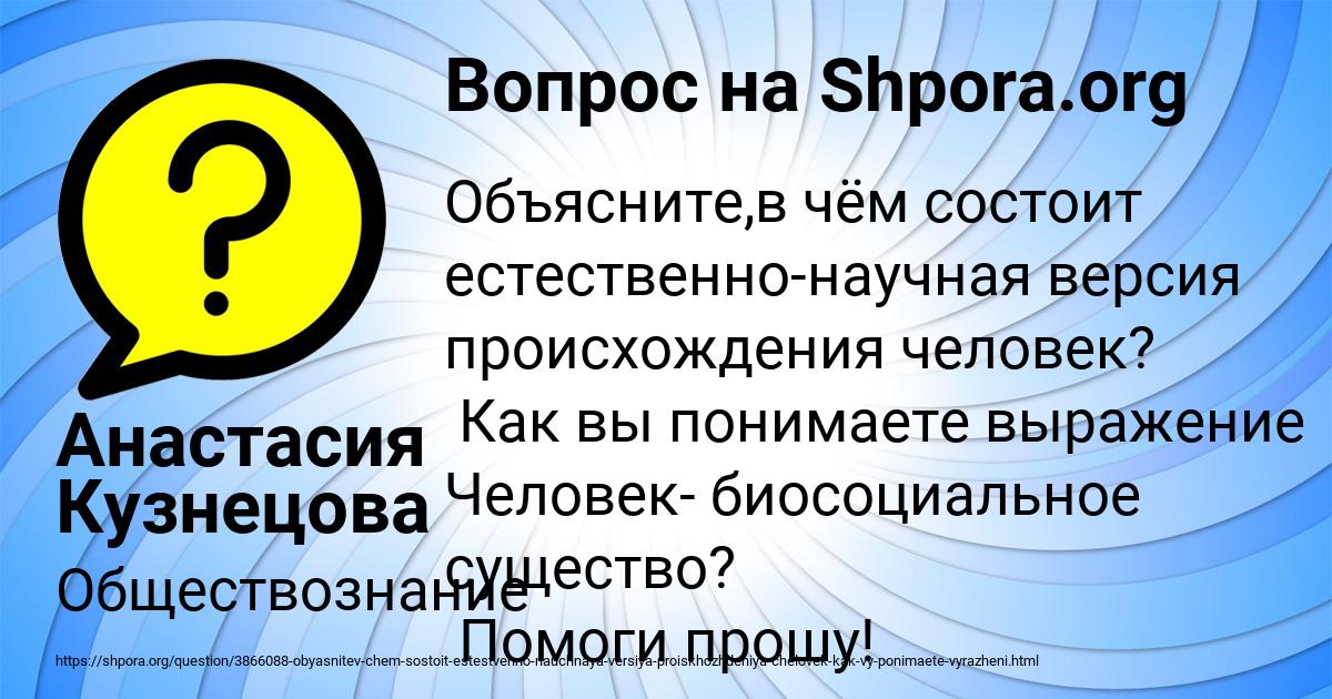Картинка с текстом вопроса от пользователя Анастасия Кузнецова