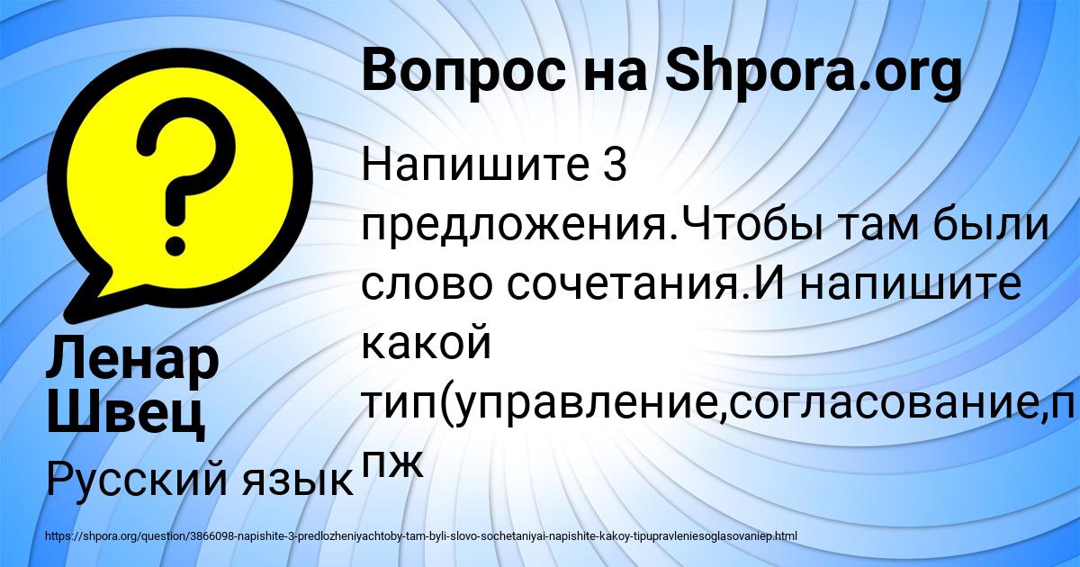 Картинка с текстом вопроса от пользователя Ленар Швец