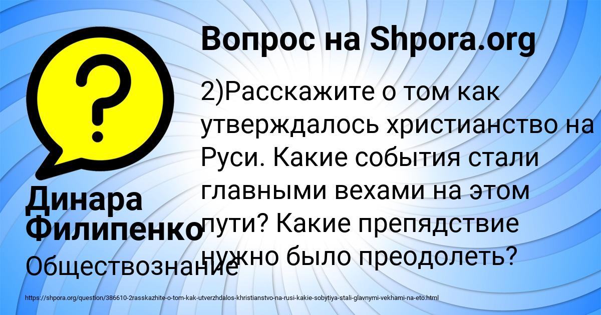 Картинка с текстом вопроса от пользователя Динара Филипенко