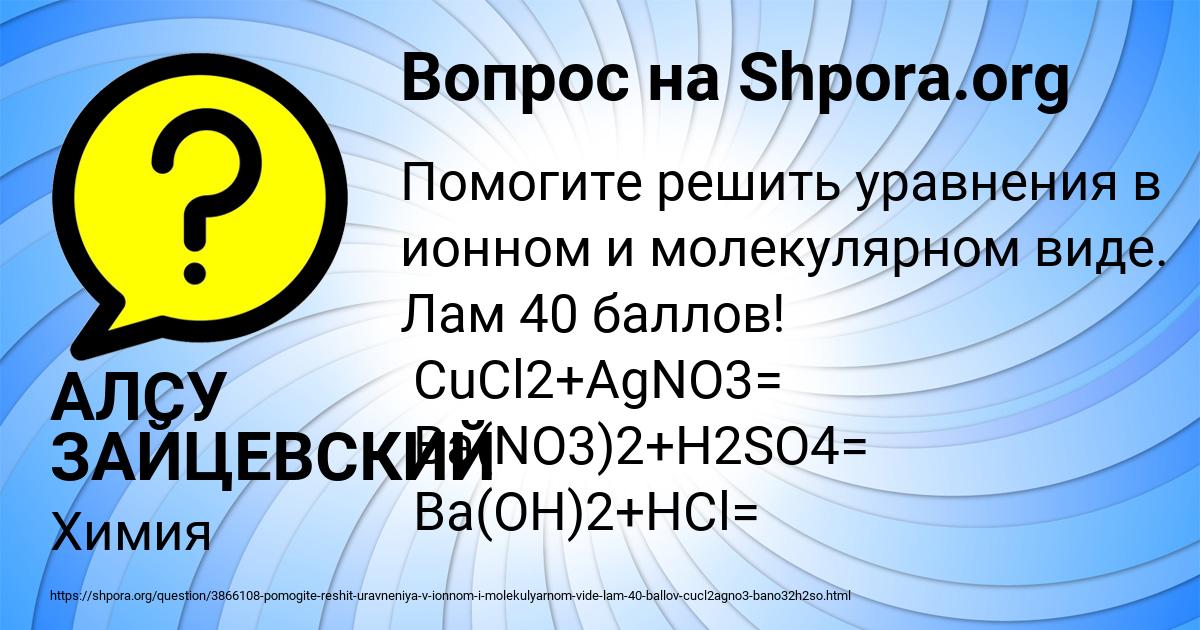 Картинка с текстом вопроса от пользователя АЛСУ ЗАЙЦЕВСКИЙ