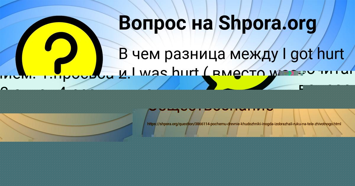 Картинка с текстом вопроса от пользователя Ринат Соколенко