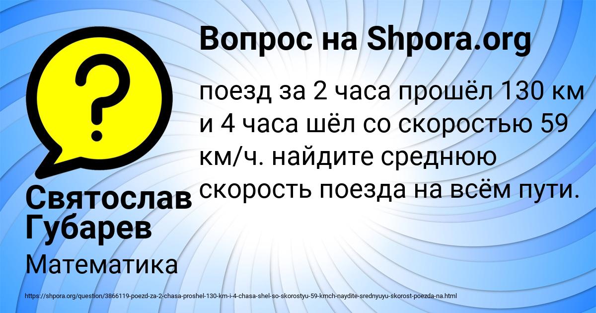 Картинка с текстом вопроса от пользователя Святослав Губарев