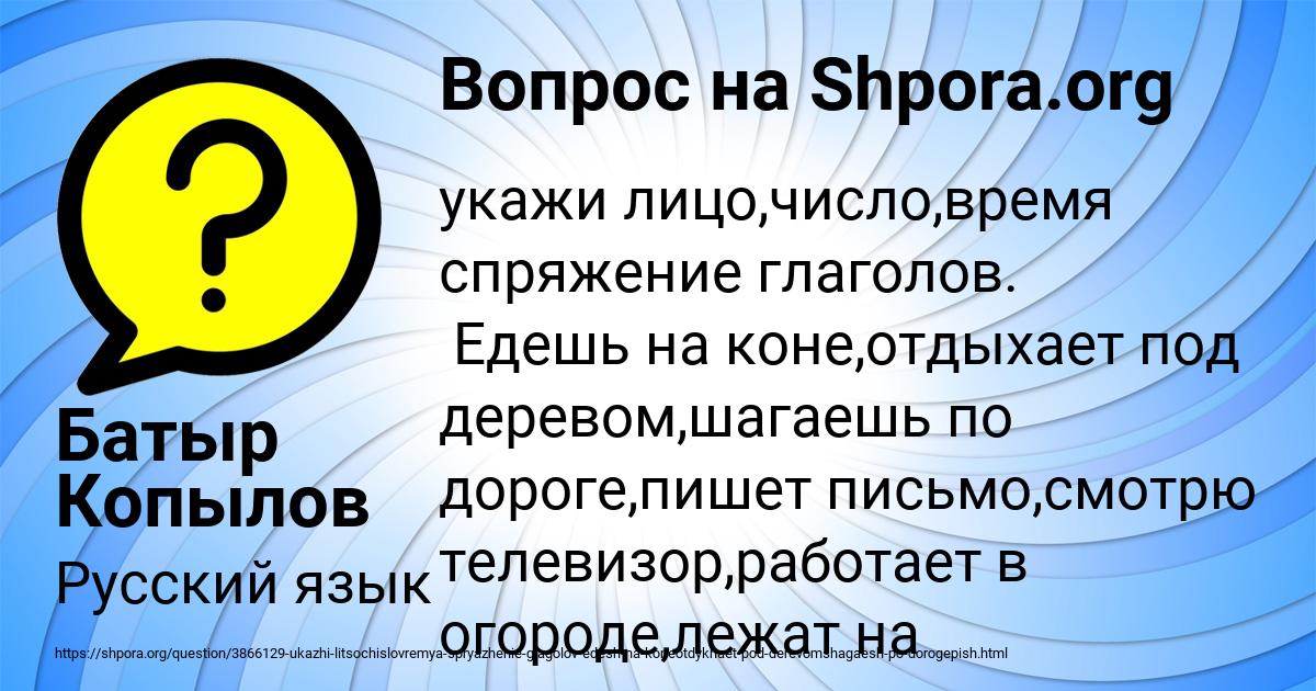 Картинка с текстом вопроса от пользователя Батыр Копылов