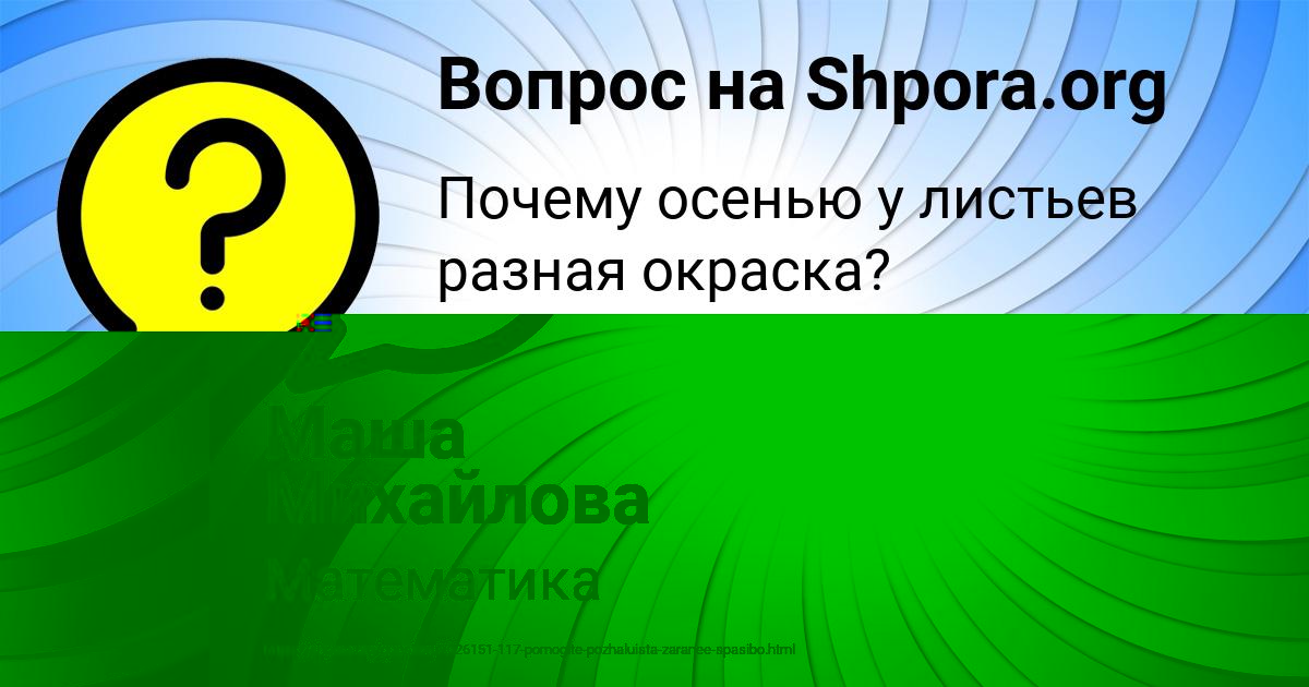 Картинка с текстом вопроса от пользователя Аврора Николаенко