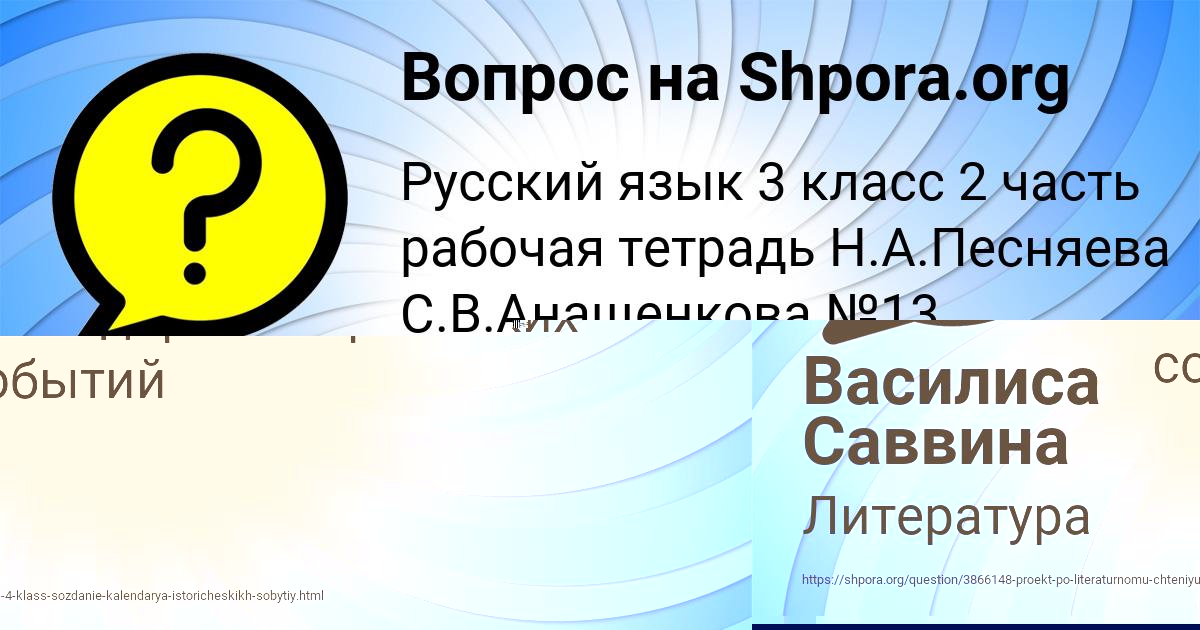Картинка с текстом вопроса от пользователя Василиса Саввина