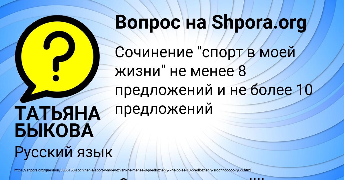 Картинка с текстом вопроса от пользователя ТАТЬЯНА БЫКОВА