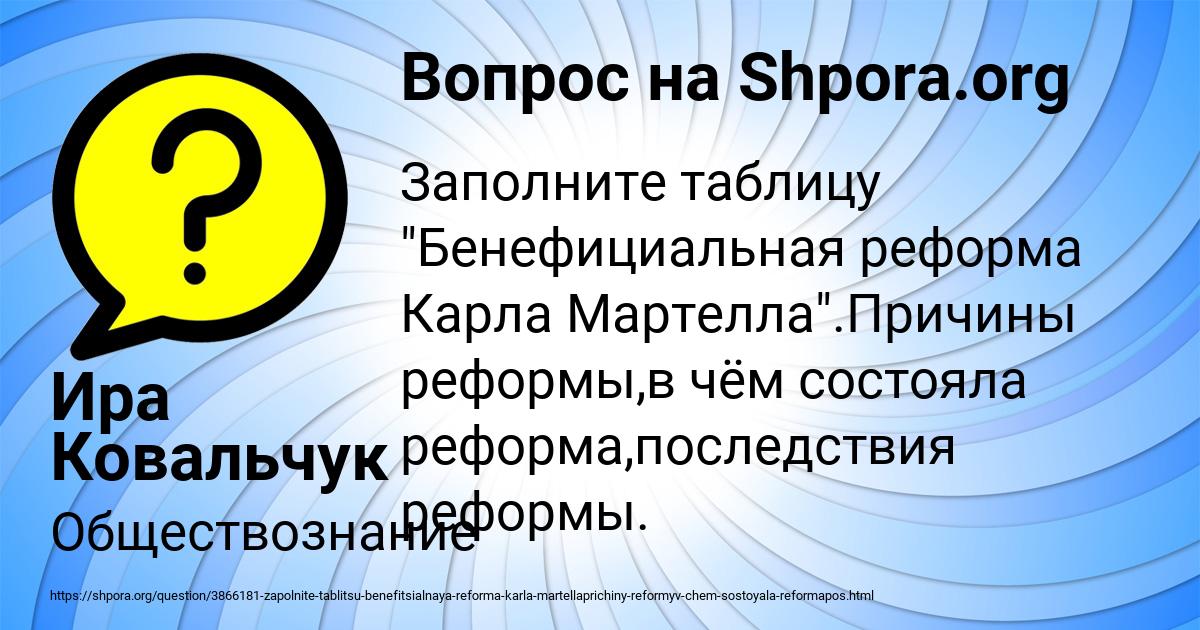 Картинка с текстом вопроса от пользователя Ира Ковальчук
