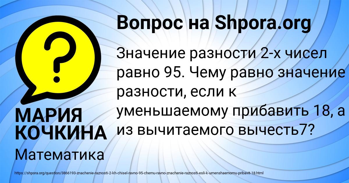 Картинка с текстом вопроса от пользователя МАРИЯ КОЧКИНА
