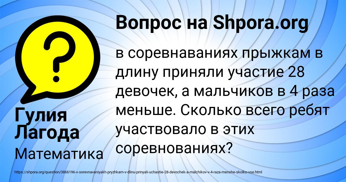 Картинка с текстом вопроса от пользователя Гулия Лагода
