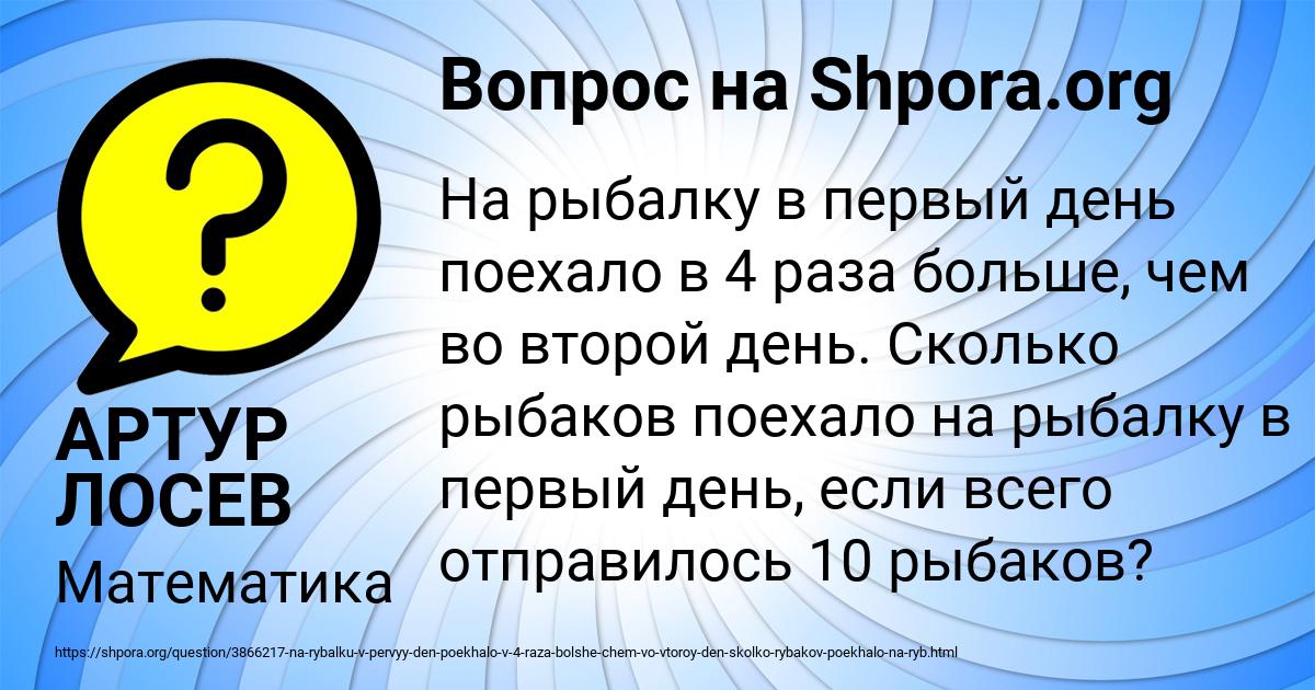 Картинка с текстом вопроса от пользователя АРТУР ЛОСЕВ