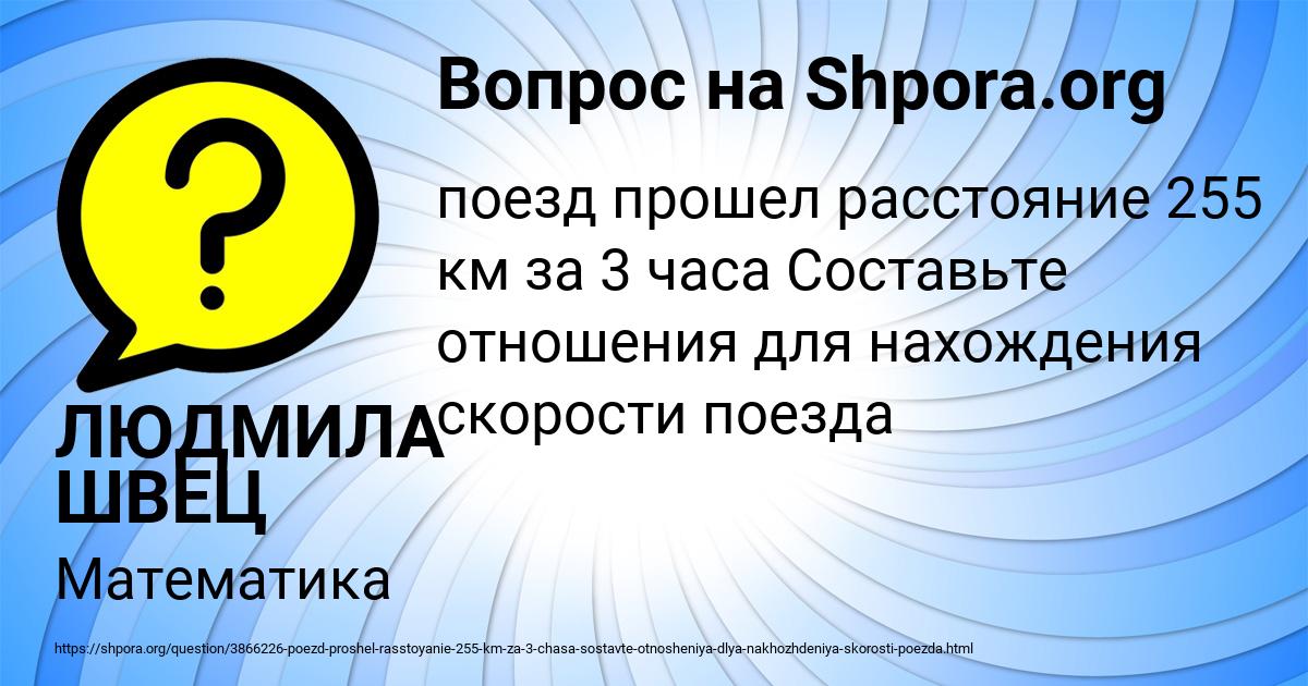 Картинка с текстом вопроса от пользователя ЛЮДМИЛА ШВЕЦ