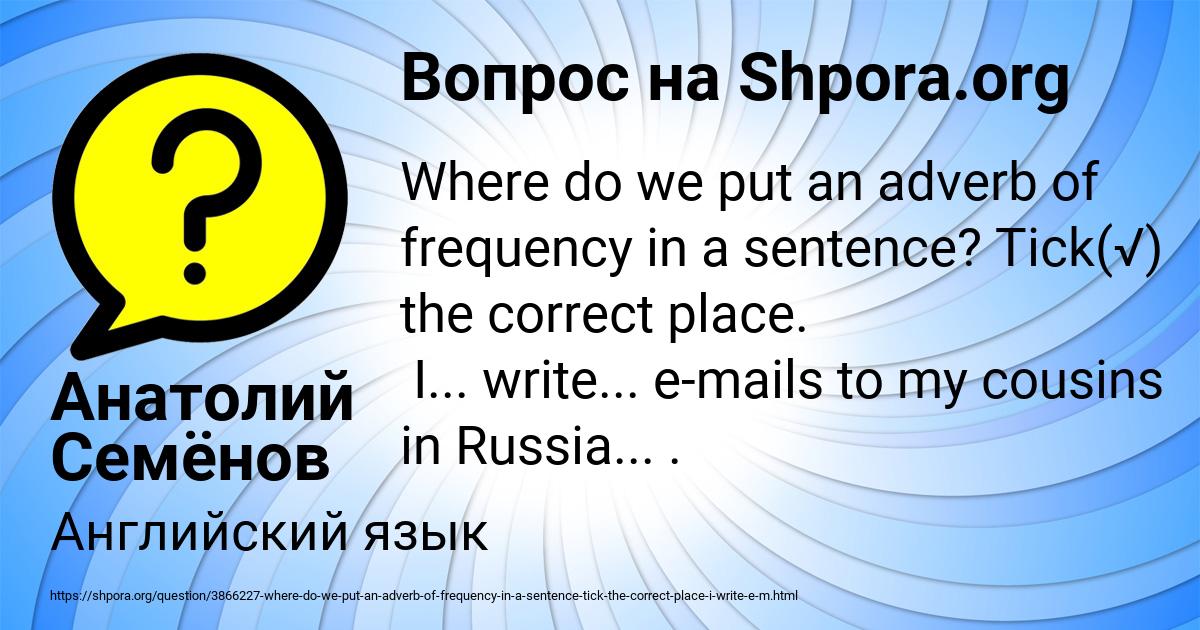 Картинка с текстом вопроса от пользователя Анатолий Семёнов