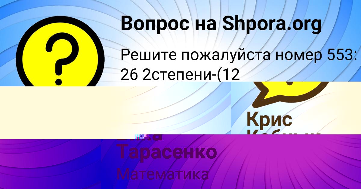 Картинка с текстом вопроса от пользователя Крис Кобчык