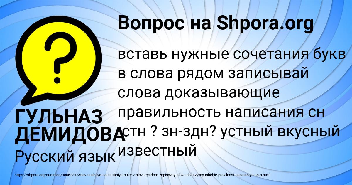 Картинка с текстом вопроса от пользователя ГУЛЬНАЗ ДЕМИДОВА