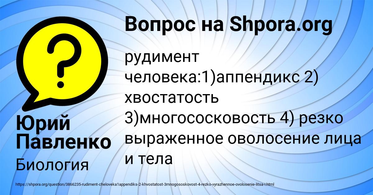 Картинка с текстом вопроса от пользователя Юрий Павленко