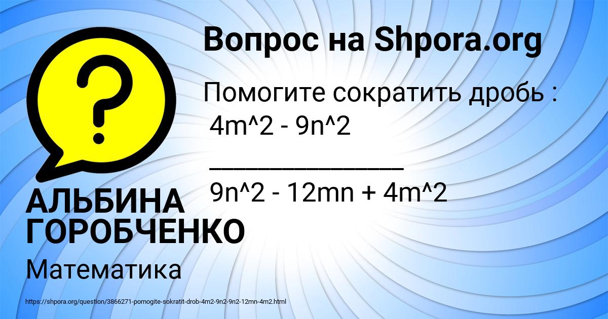 Картинка с текстом вопроса от пользователя АЛЬБИНА ГОРОБЧЕНКО