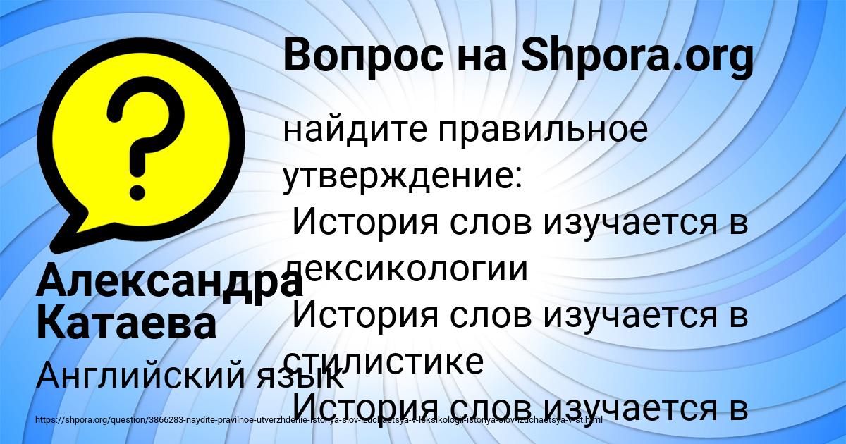 Картинка с текстом вопроса от пользователя Александра Катаева